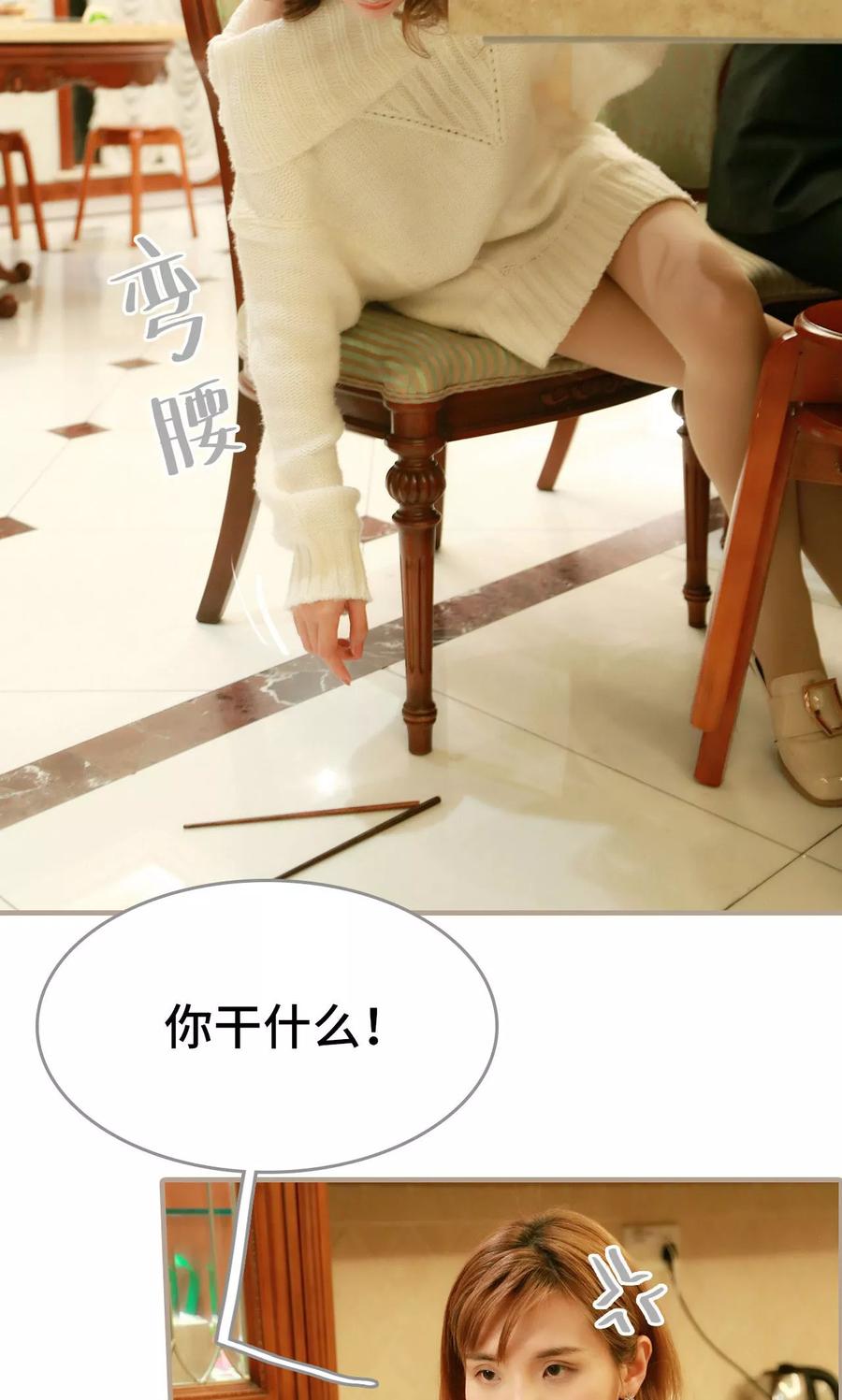《亿万前妻别太毒》第10话 第4页