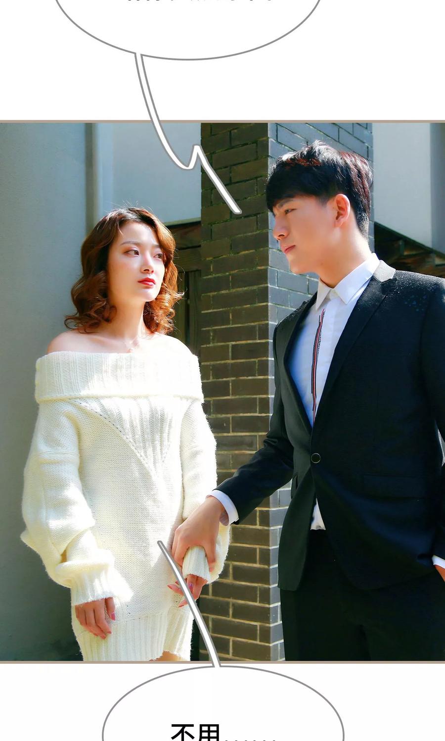 《亿万前妻别太毒》第10话 第20页