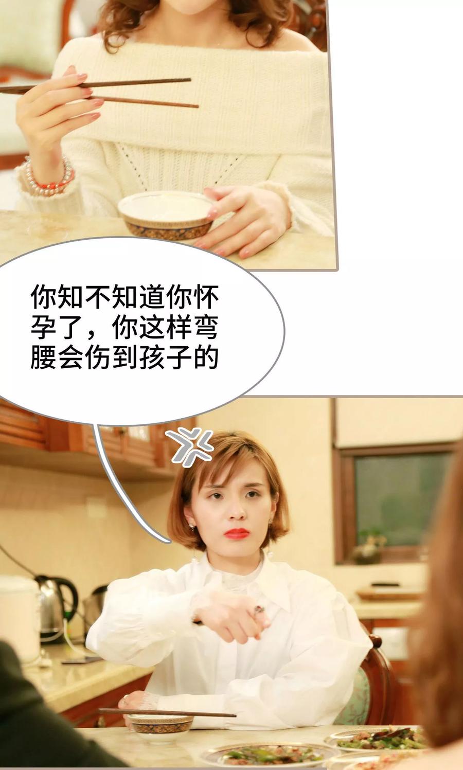 《亿万前妻别太毒》第10话 第6页