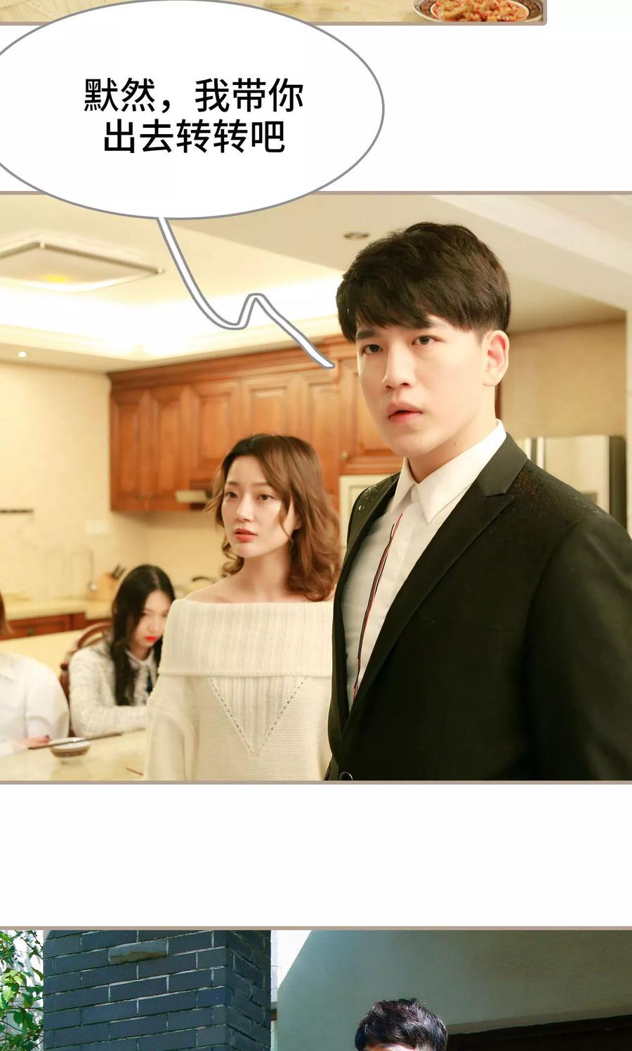 《亿万前妻别太毒》第10话 第12页