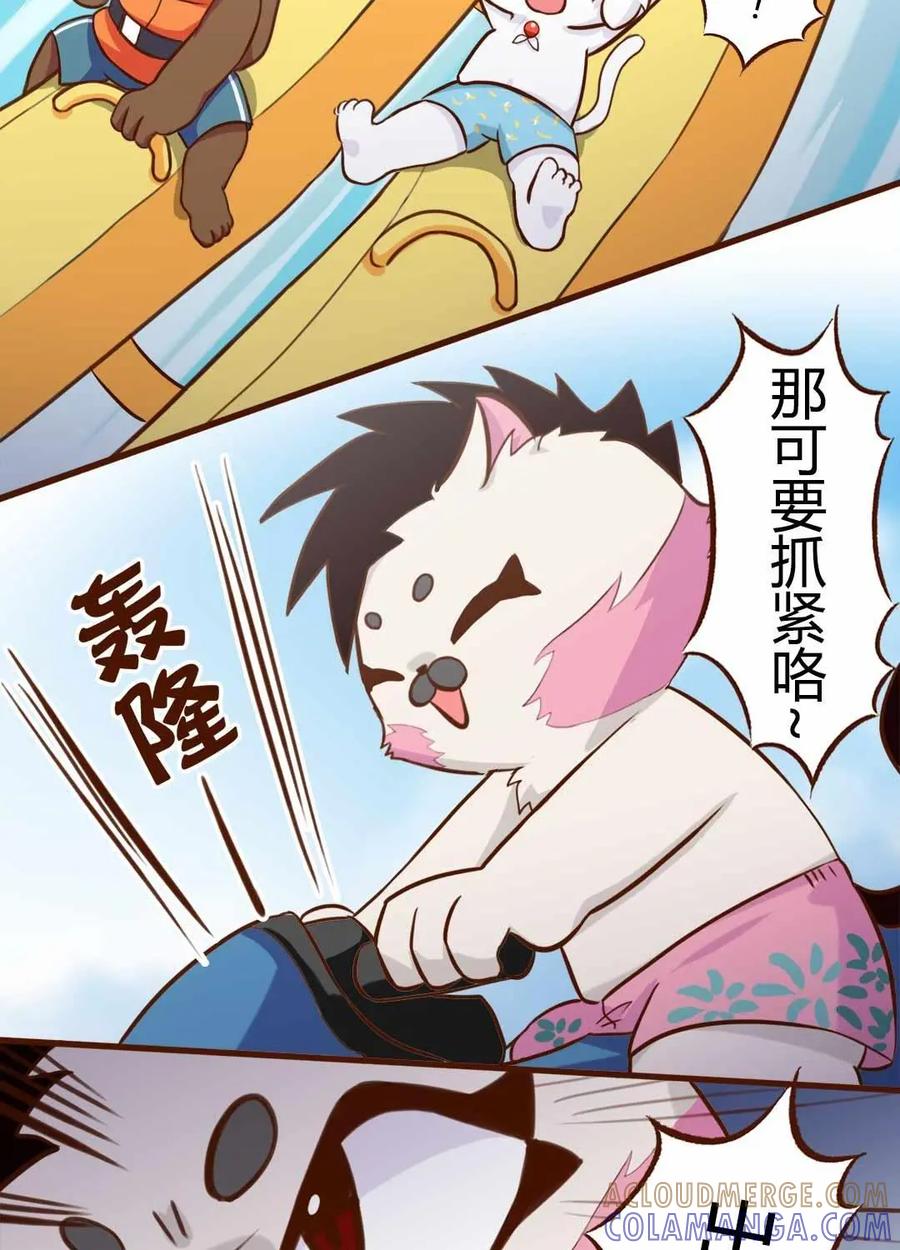 《京剧猫喵日常》第121话：上天！飞一样的感觉 下 第3页