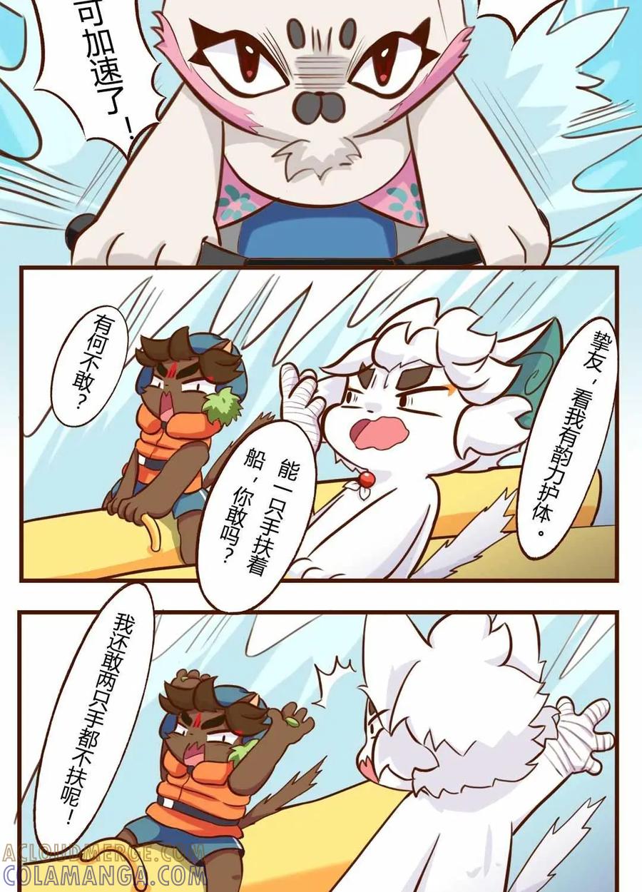 《京剧猫喵日常》第121话：上天！飞一样的感觉 下 第7页