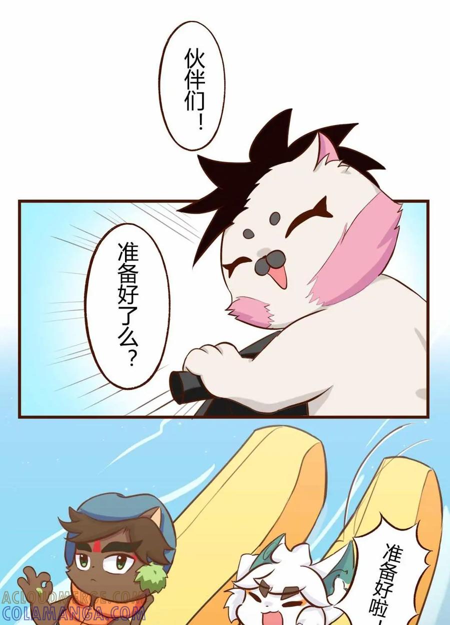 《京剧猫喵日常》第121话：上天！飞一样的感觉 下 第2页
