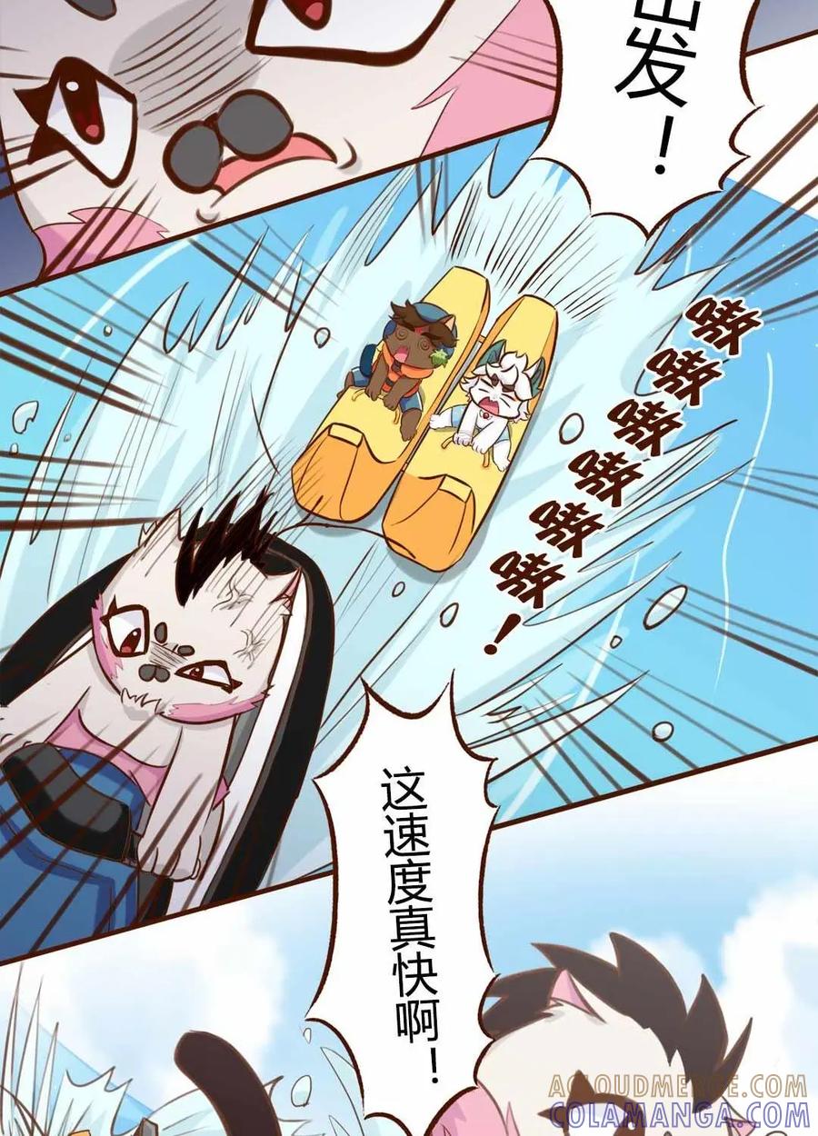 《京剧猫喵日常》第121话：上天！飞一样的感觉 下 第4页