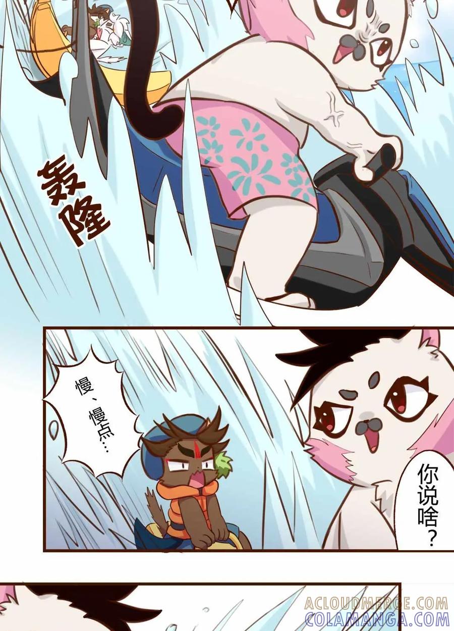 《京剧猫喵日常》第121话：上天！飞一样的感觉 下 第5页