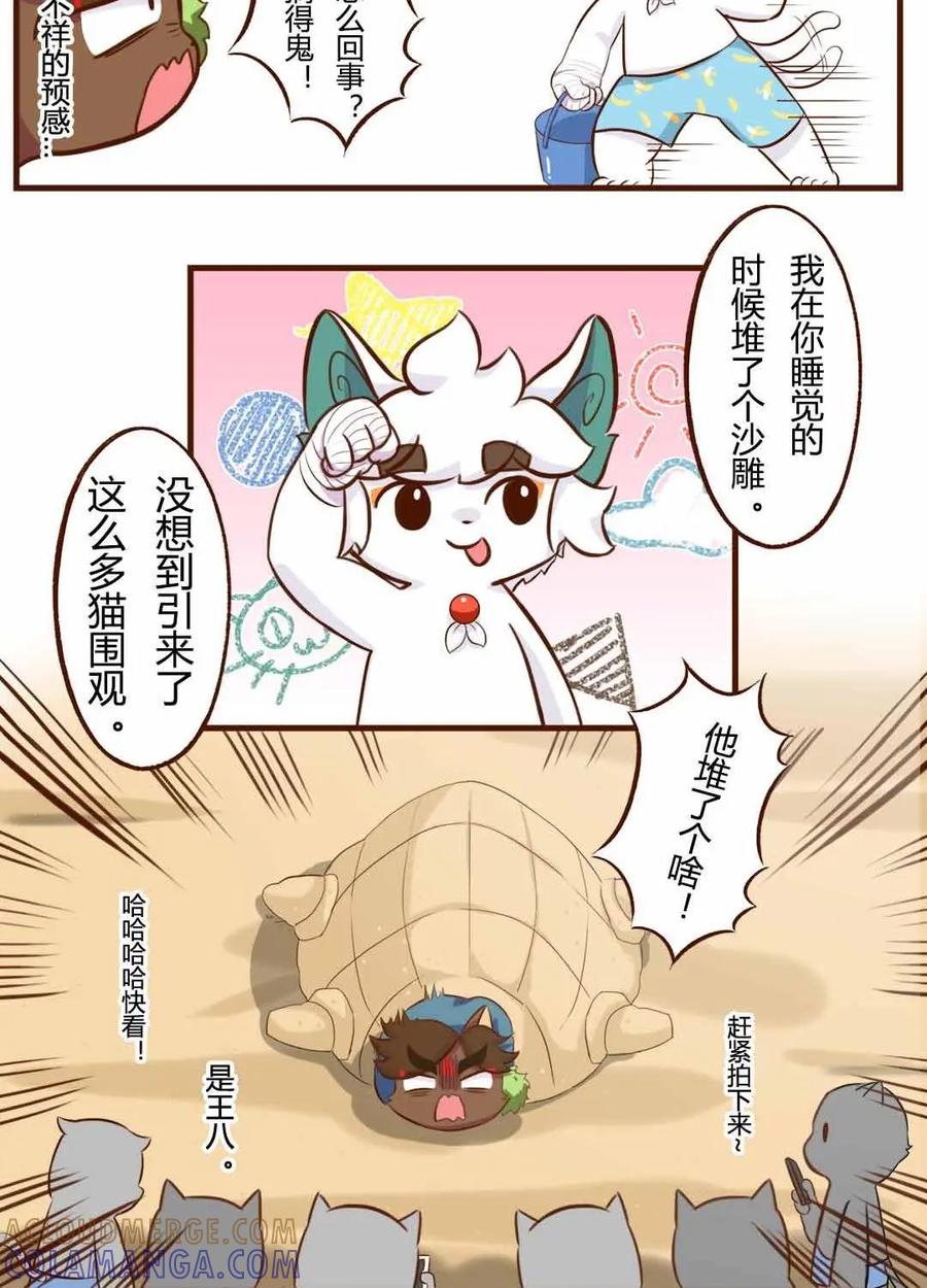 《京剧猫喵日常》第122话：沙雕！被困住的武崧 第10页