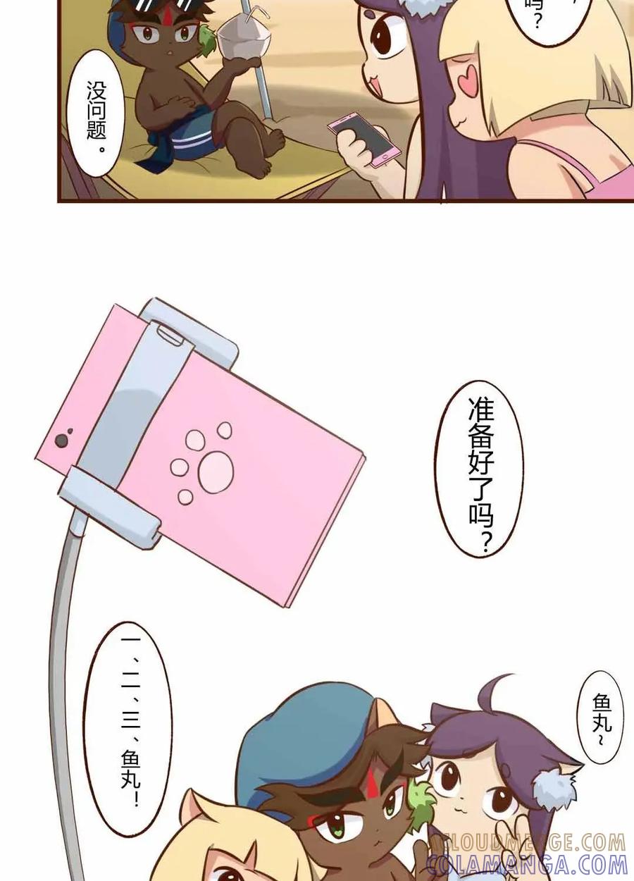 《京剧猫喵日常》第122话：沙雕！被困住的武崧 第6页