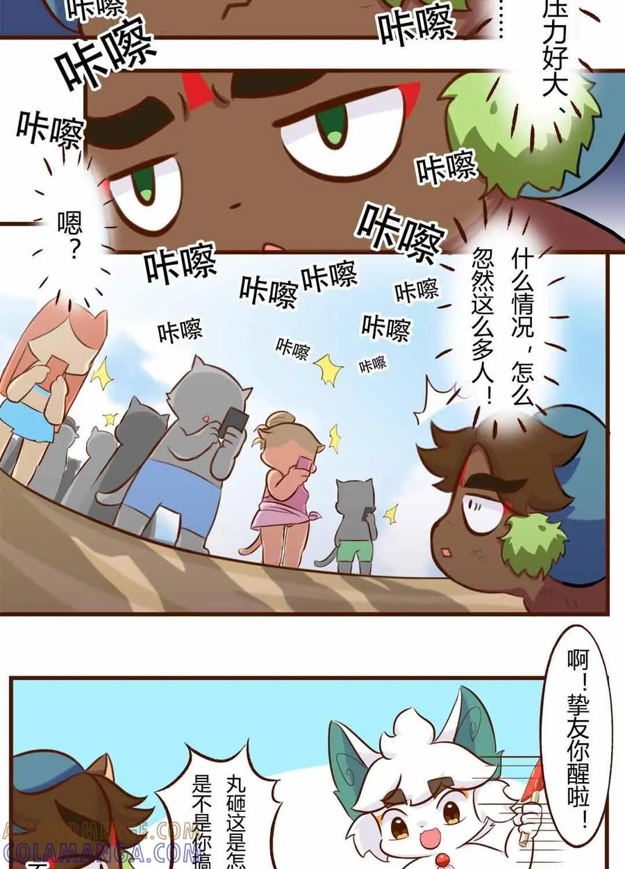 《京剧猫喵日常》第122话：沙雕！被困住的武崧 第9页