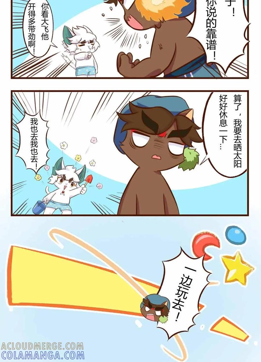 《京剧猫喵日常》第122话：沙雕！被困住的武崧 第3页