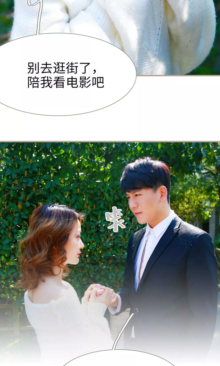 《亿万前妻别太毒》第11话 第6页