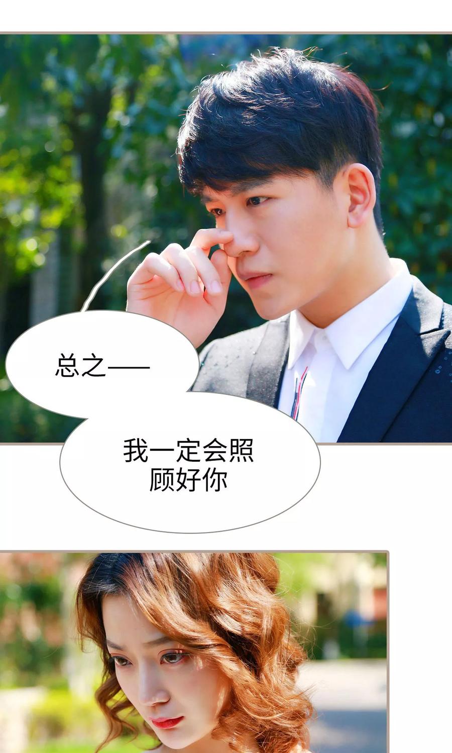 《亿万前妻别太毒》第11话 第4页