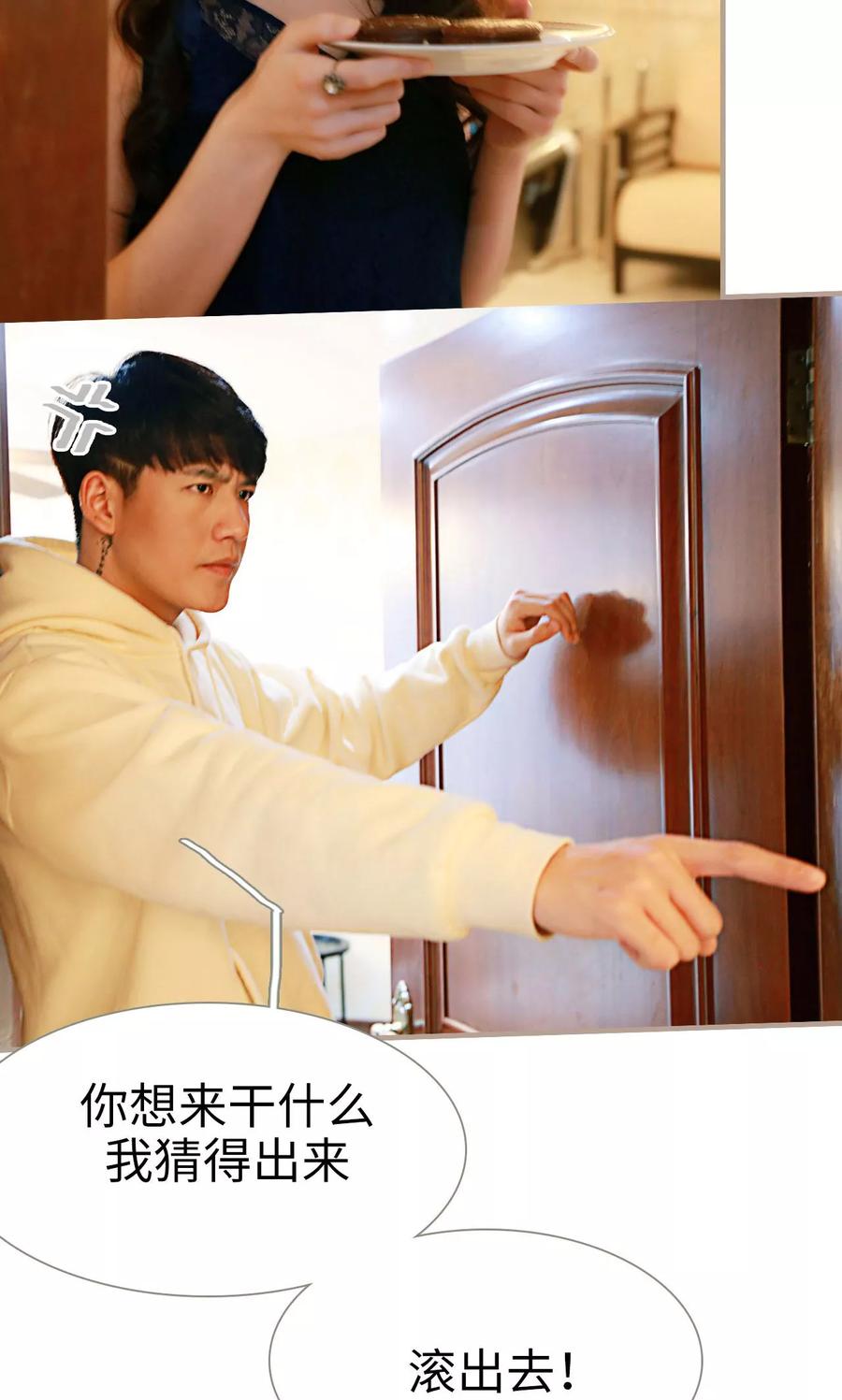 《亿万前妻别太毒》第11话 第24页