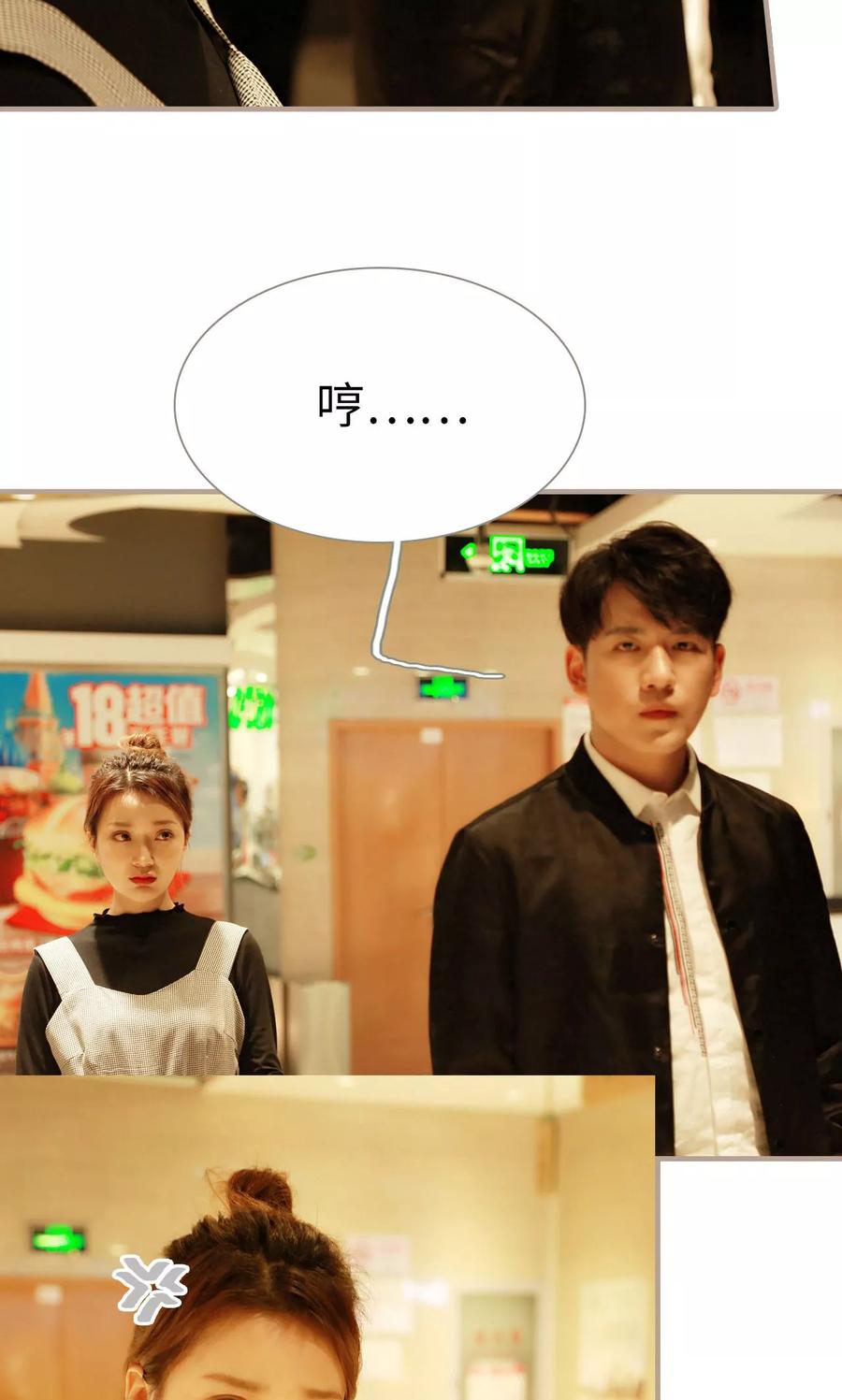 《亿万前妻别太毒》第11话 第12页