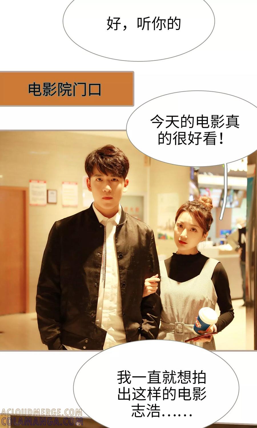 《亿万前妻别太毒》第11话 第7页