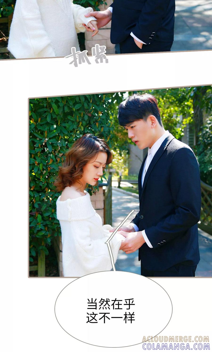 《亿万前妻别太毒》第11话 第3页