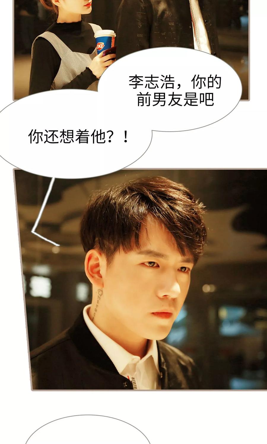 《亿万前妻别太毒》第11话 第10页