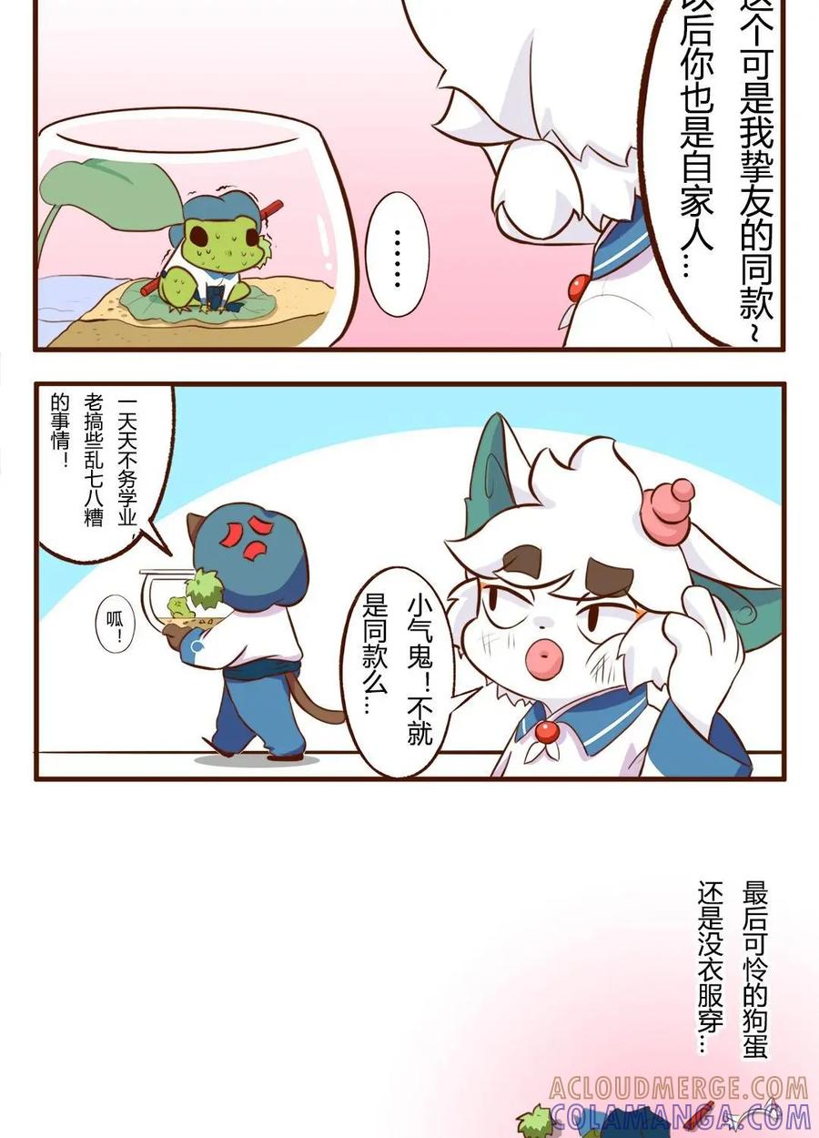 《京剧猫喵日常》第125话：白糖与小青蛙-Cosplay 第3页