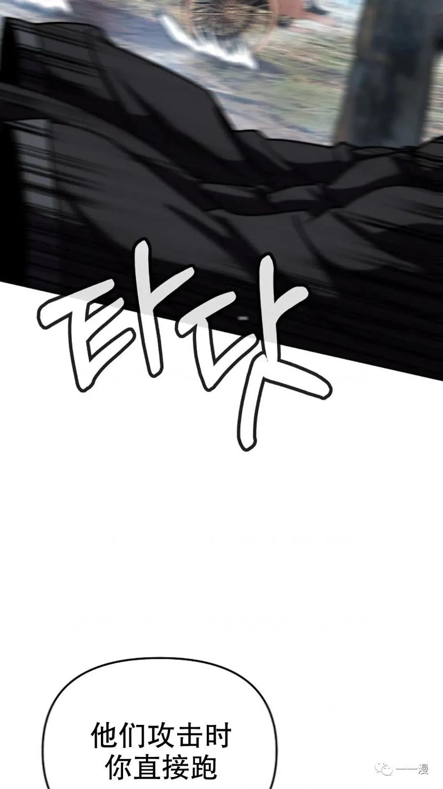 《东方不败(韩漫)》第23话 第111页