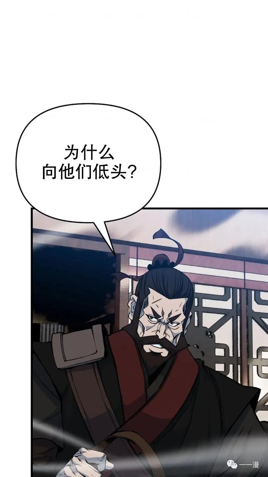 《东方不败(韩漫)》第23话 第102页