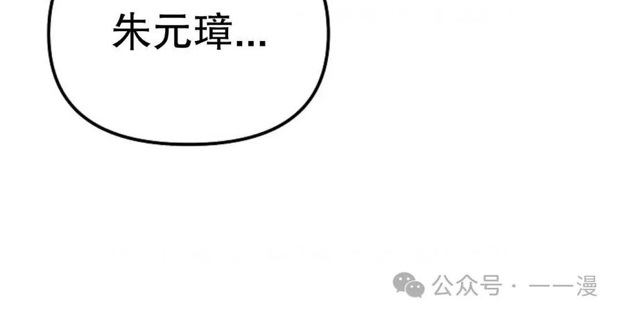 《东方不败(韩漫)》第24话 第111页