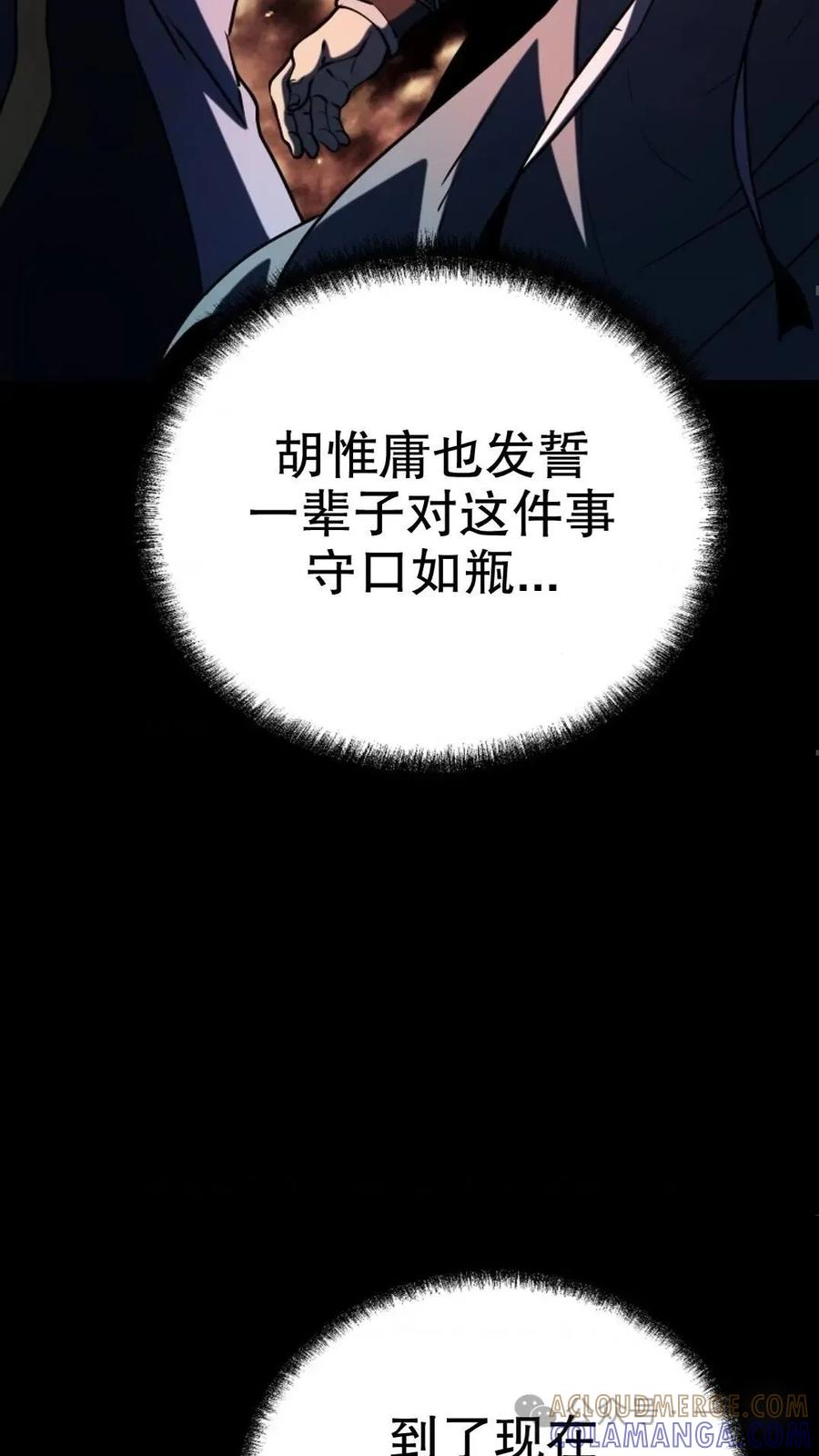 《东方不败(韩漫)》第24话 第93页