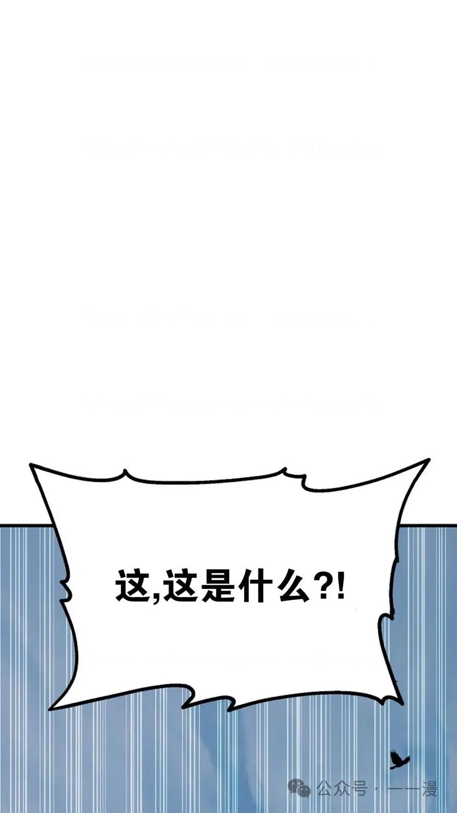 《东方不败(韩漫)》第24话 第108页