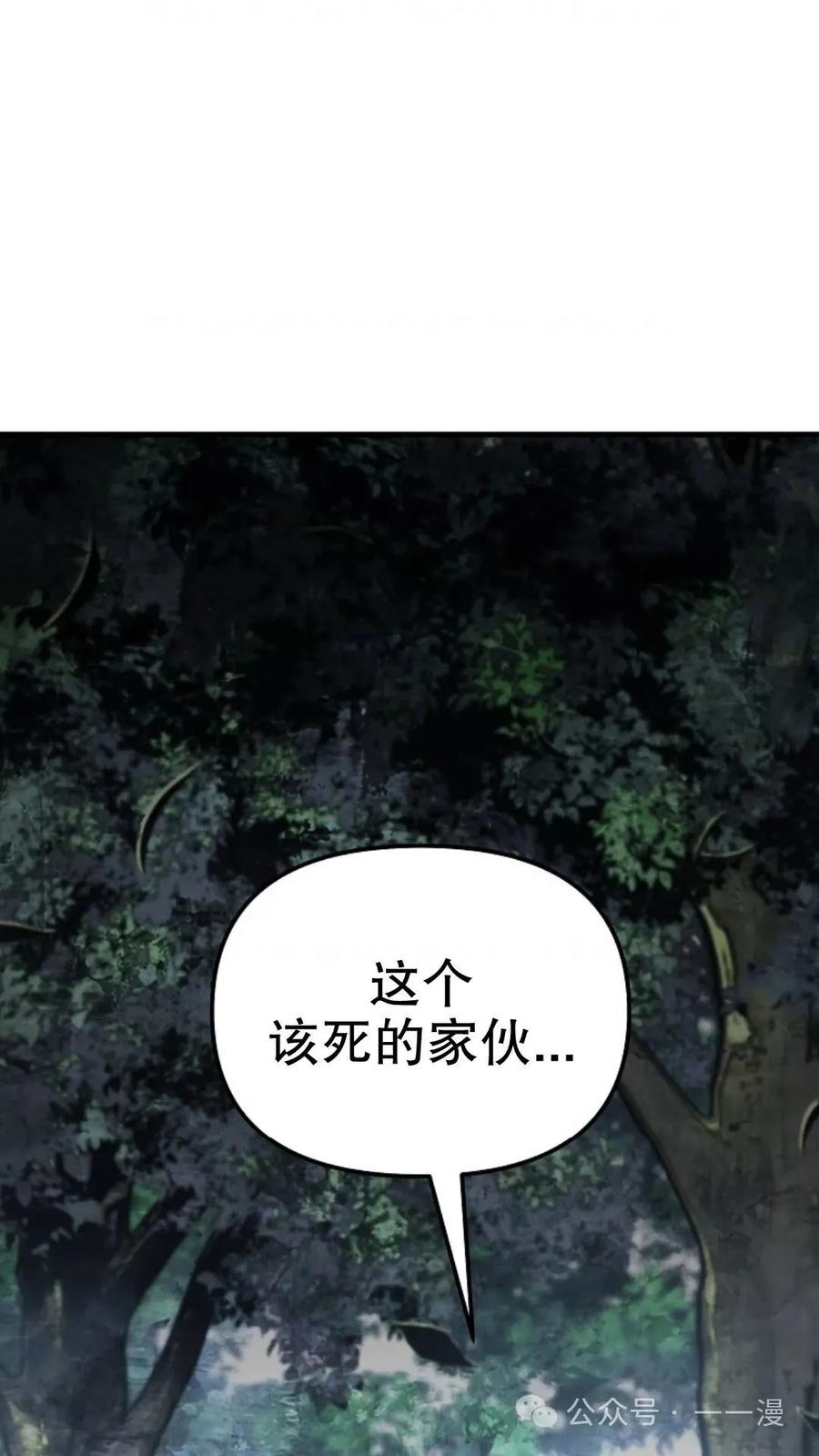 《东方不败(韩漫)》第24话 第112页