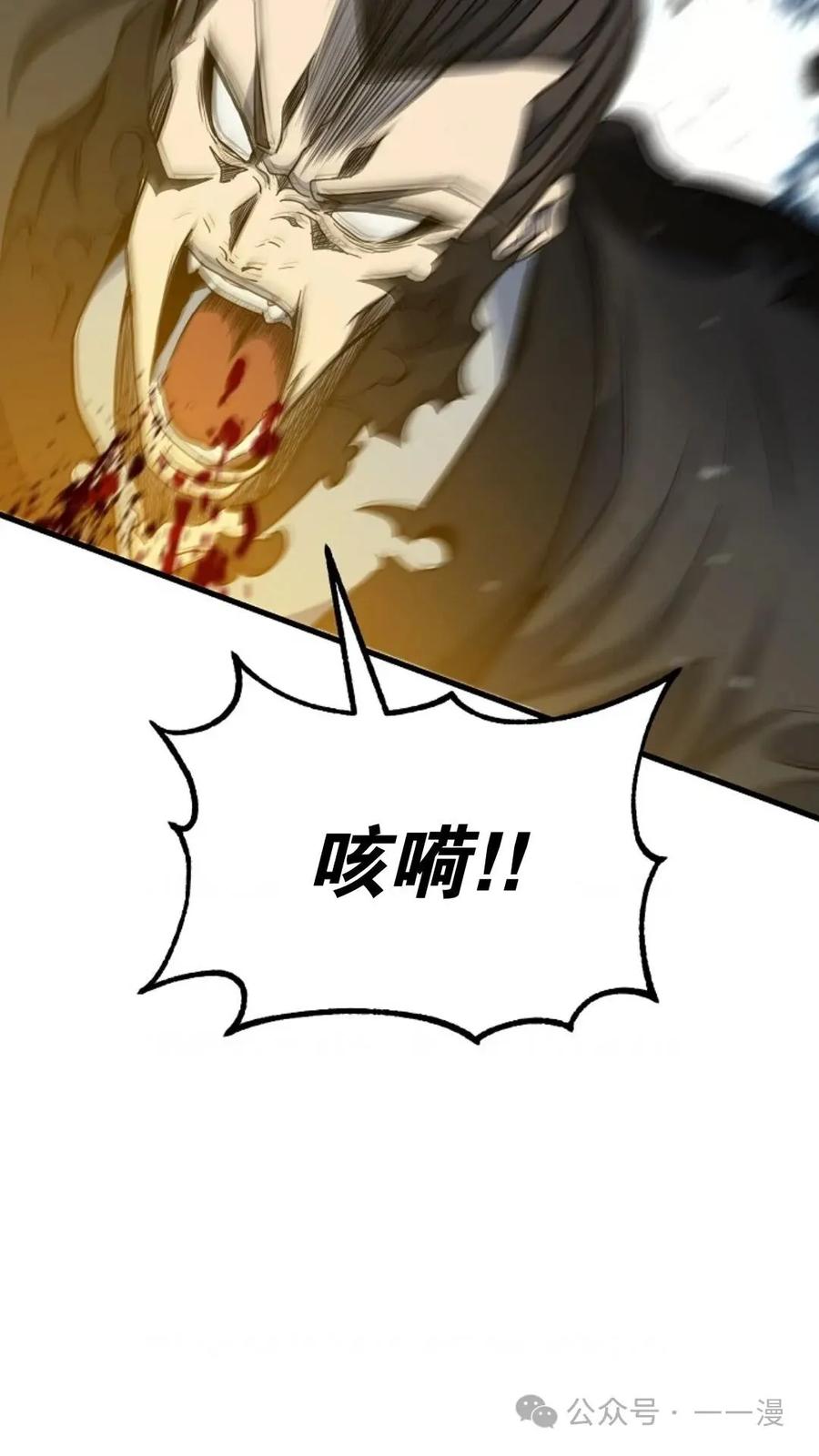 《东方不败(韩漫)》第24话 第44页