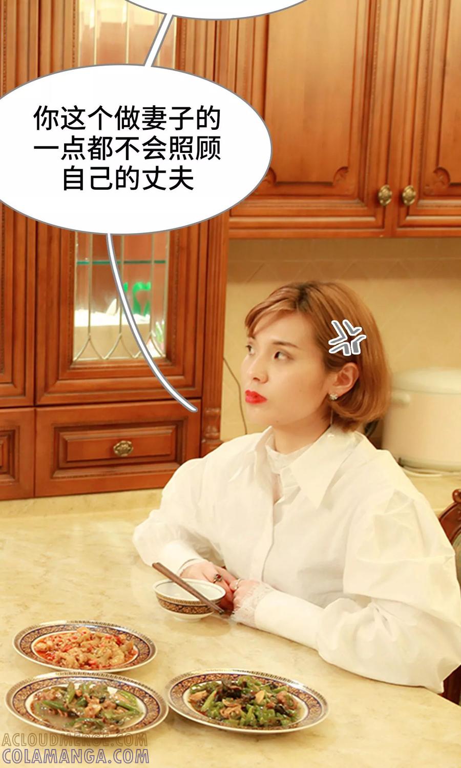 《亿万前妻别太毒》第8话 第11页