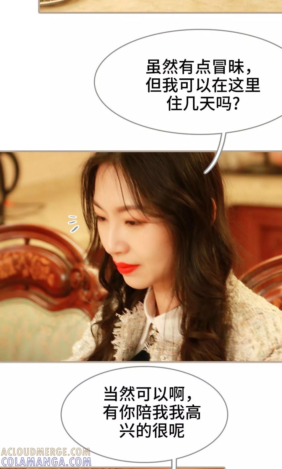 《亿万前妻别太毒》第9话 第3页