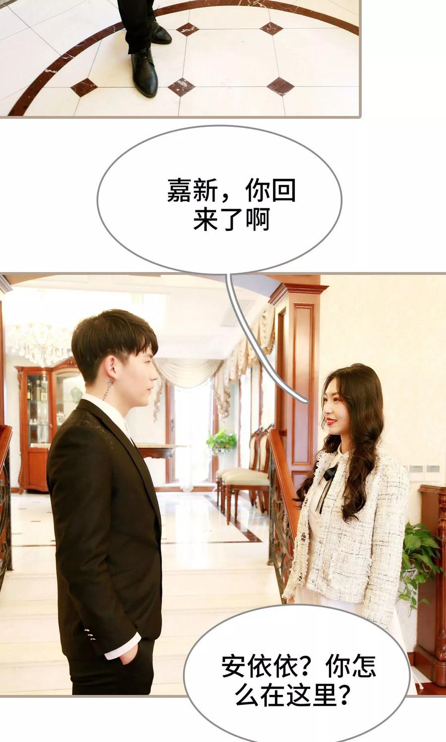 《亿万前妻别太毒》第9话 第8页