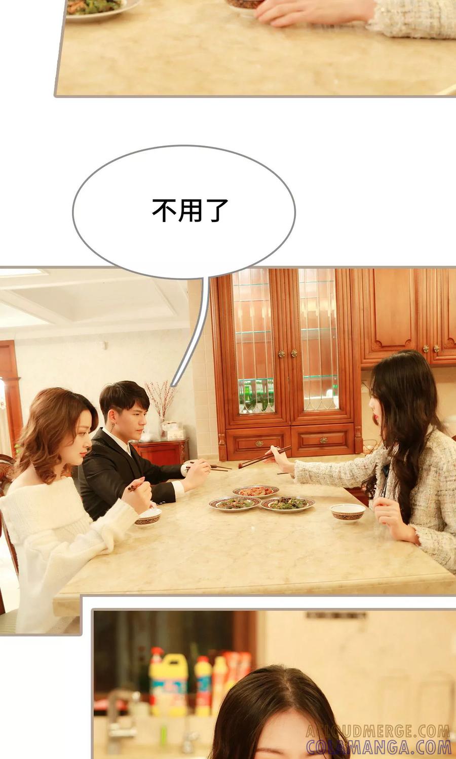 《亿万前妻别太毒》第9话 第17页