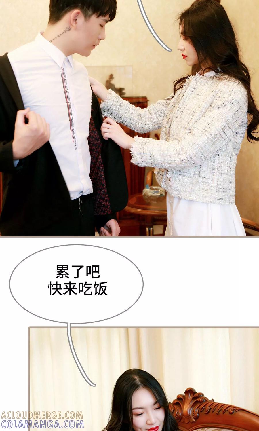 《亿万前妻别太毒》第9话 第11页