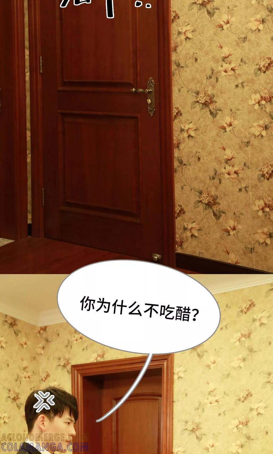 《亿万前妻别太毒》第9话 第23页