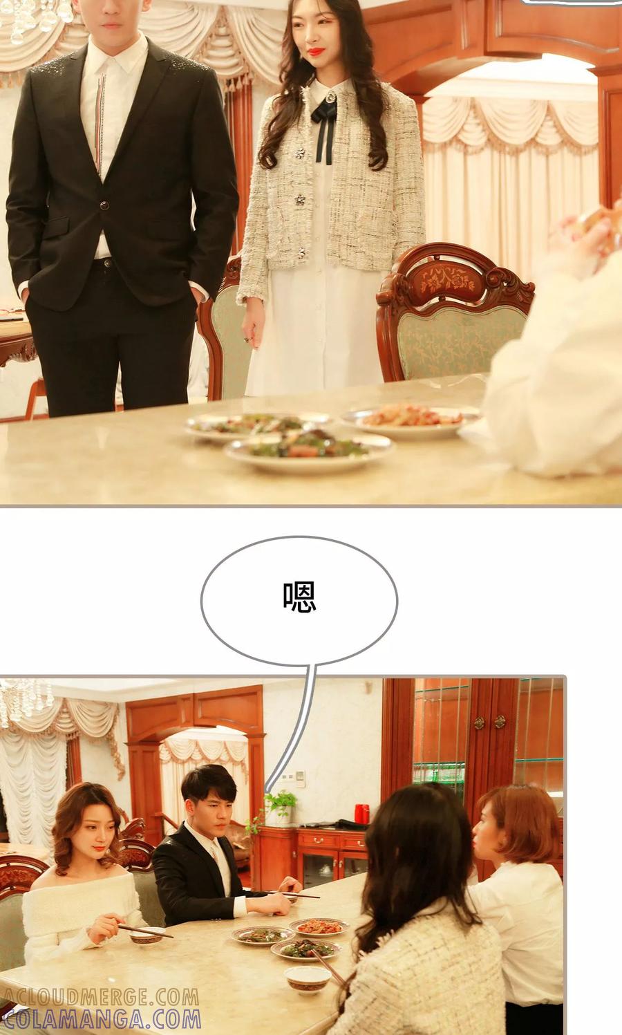 《亿万前妻别太毒》第9话 第13页