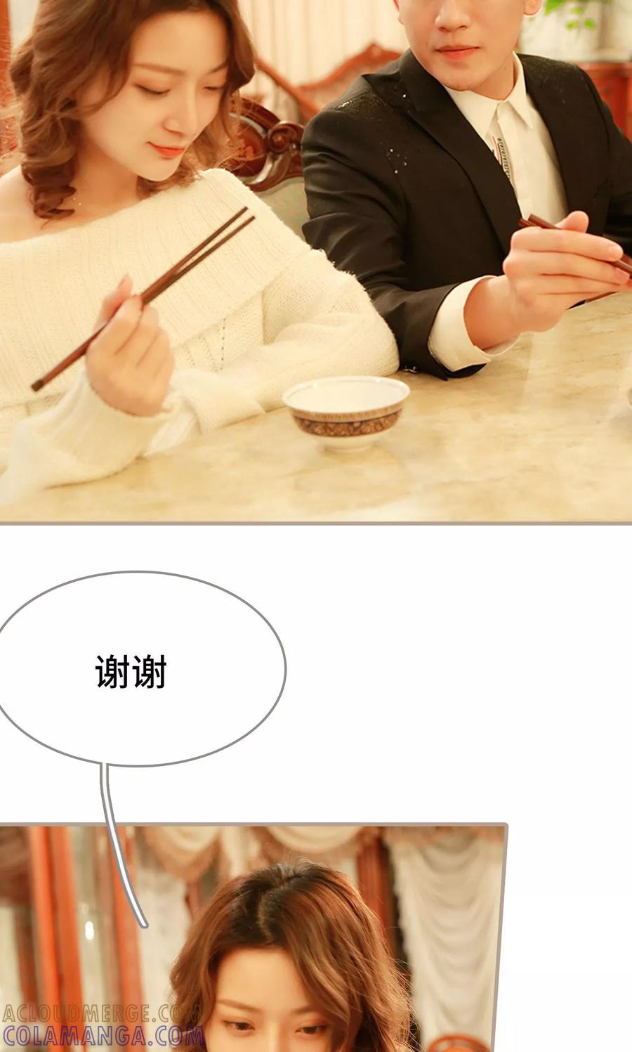 《亿万前妻别太毒》第9话 第15页