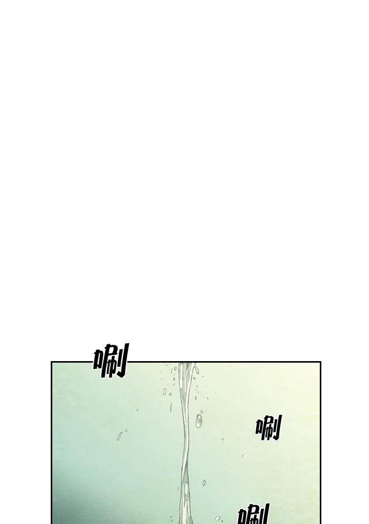 《怪物小孩》序章 第47页