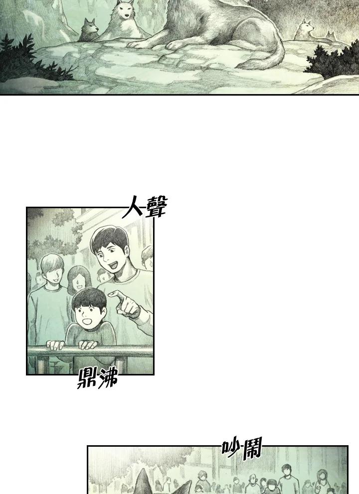 《怪物小孩》序章 第5页