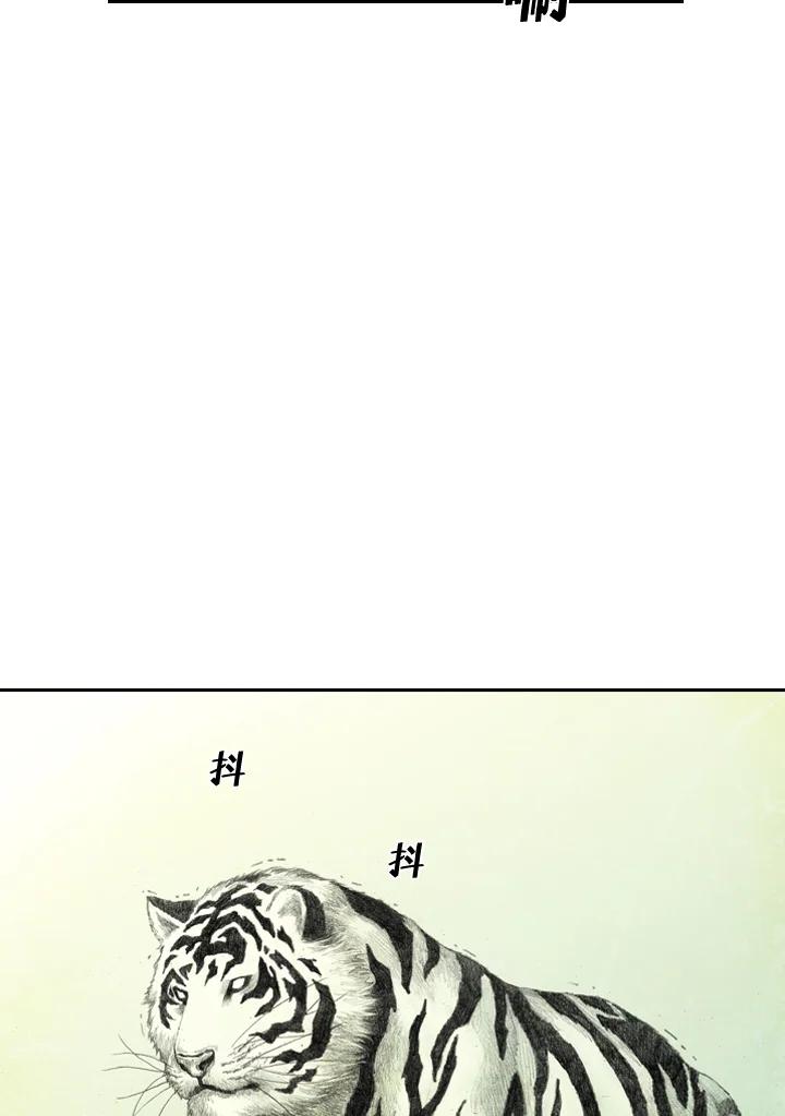 《怪物小孩》序章 第48页