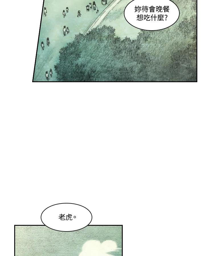 《怪物小孩》序章 第53页