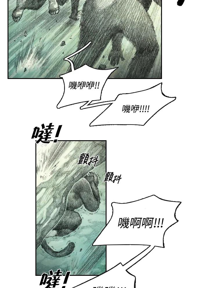 《怪物小孩》序章 第26页