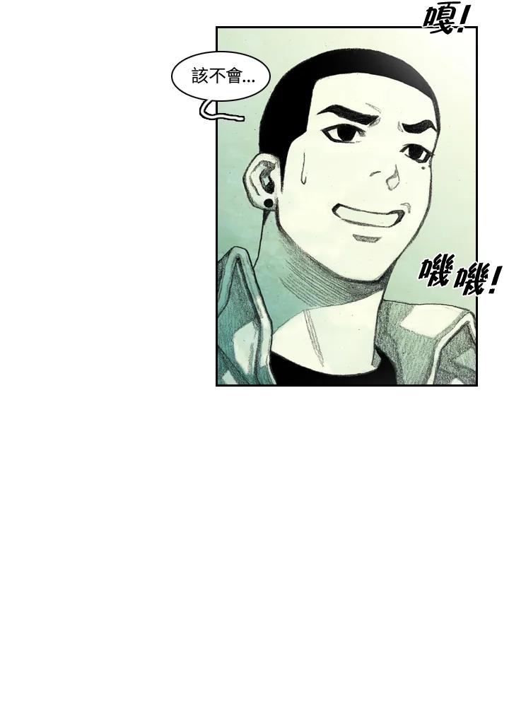《怪物小孩》序章 第29页