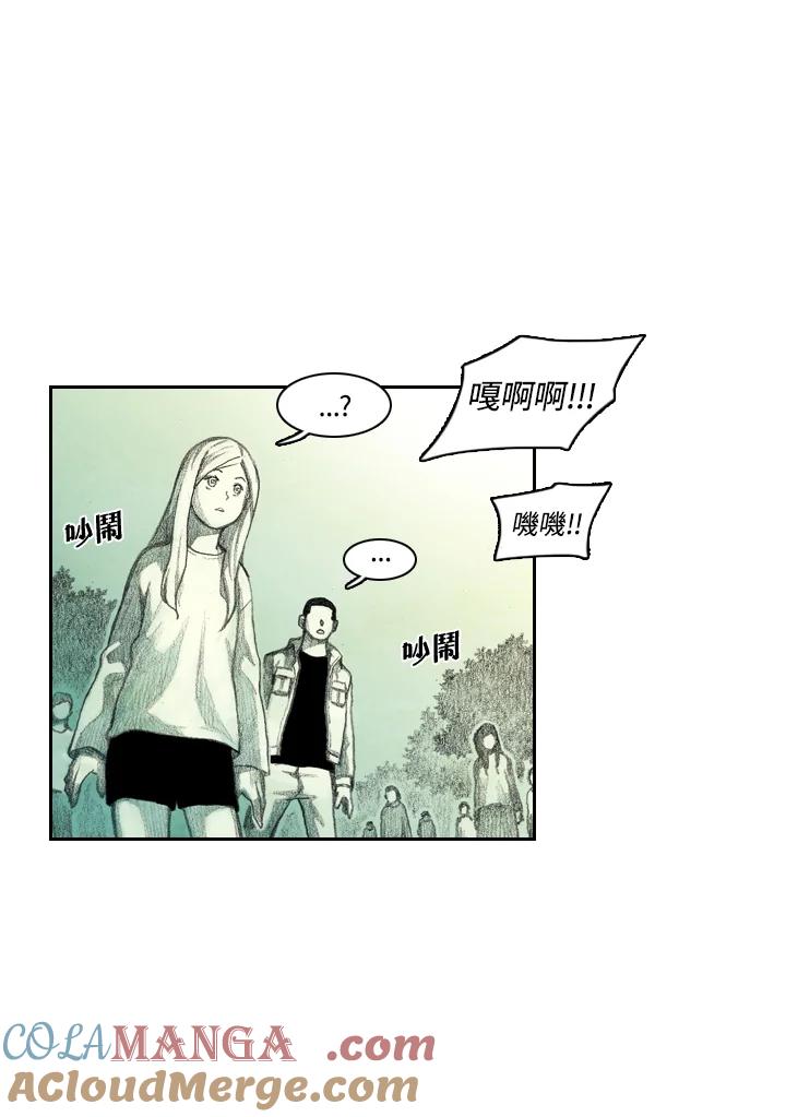 《怪物小孩》序章 第28页