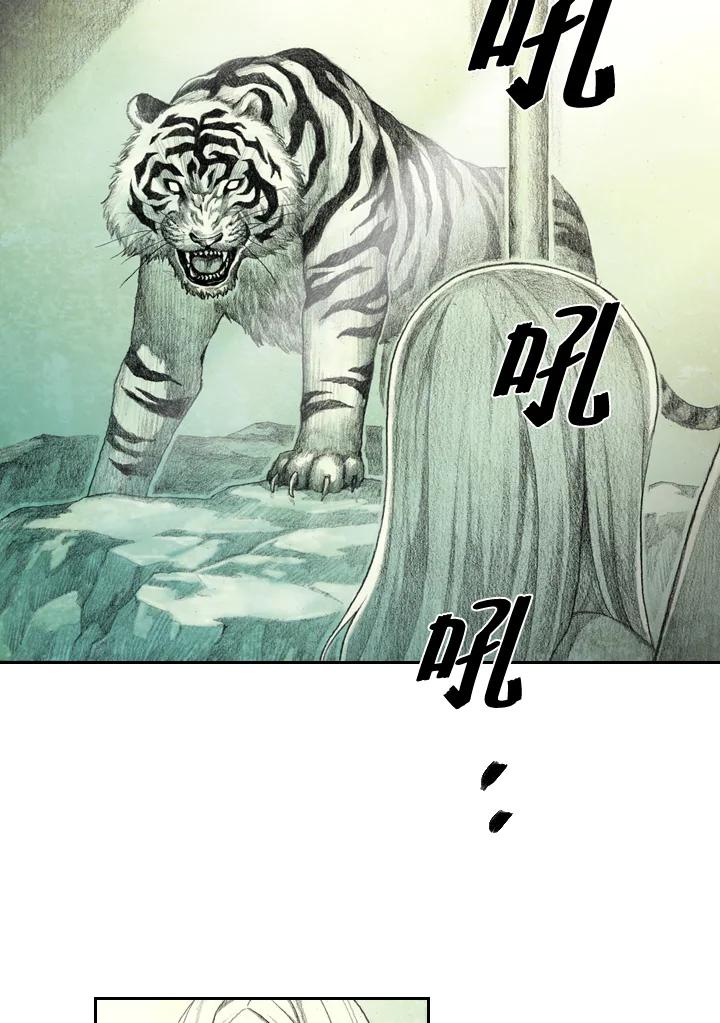 《怪物小孩》序章 第35页