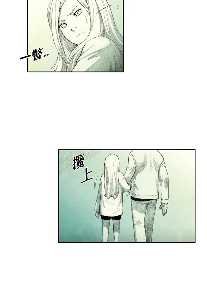 《怪物小孩》序章 第36页
