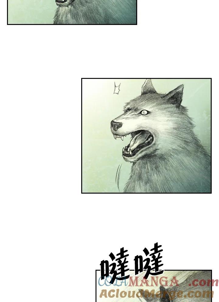 《怪物小孩》序章 第7页