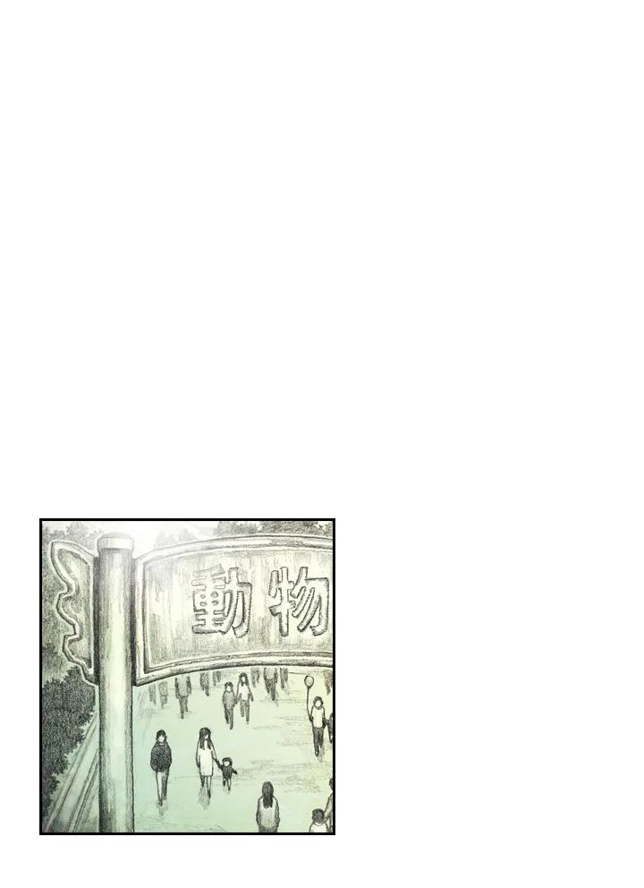 《怪物小孩》序章 第3页