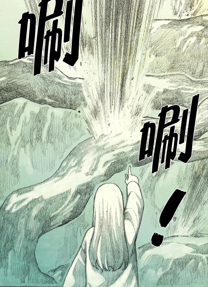 《怪物小孩》序章 第24页