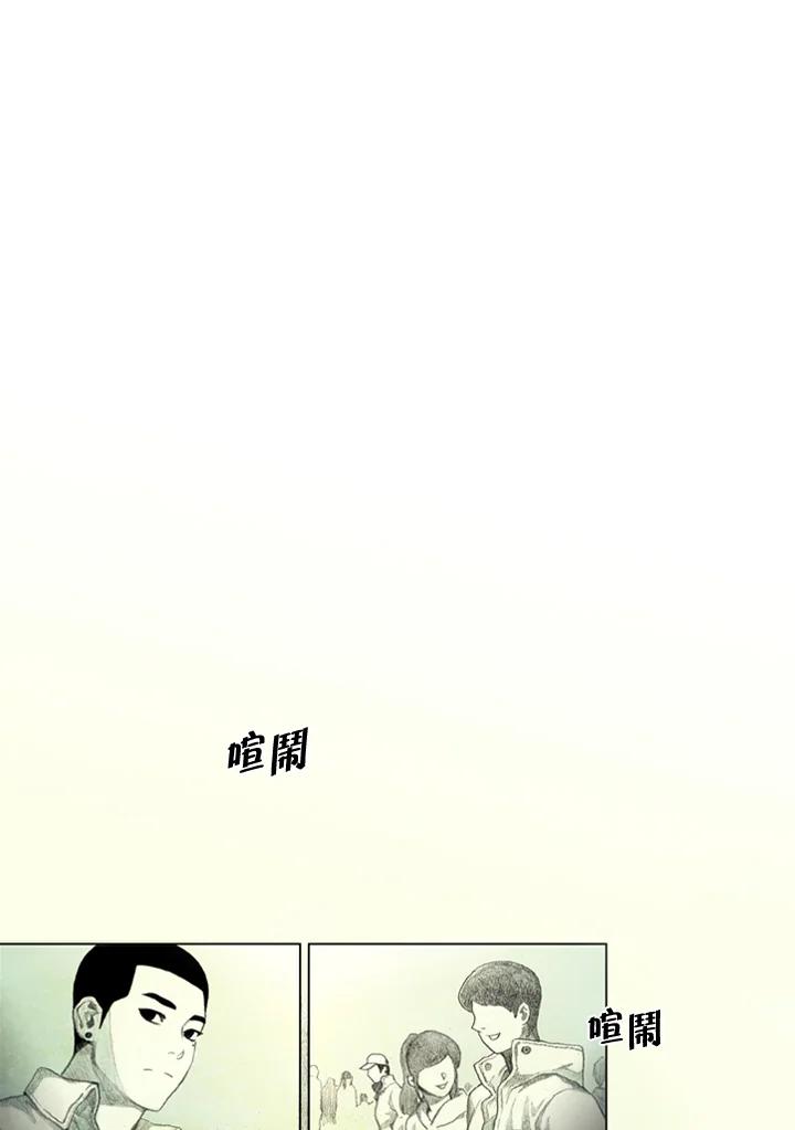 《怪物小孩》序章 第50页