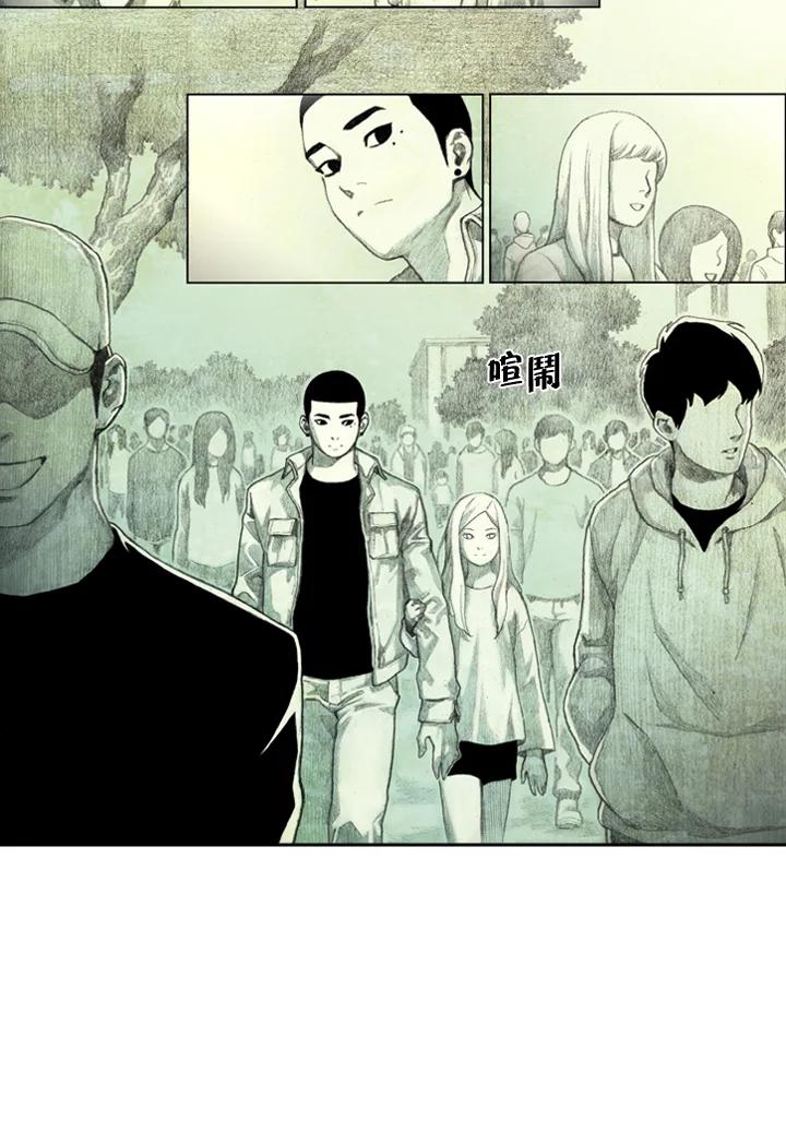 《怪物小孩》序章 第51页